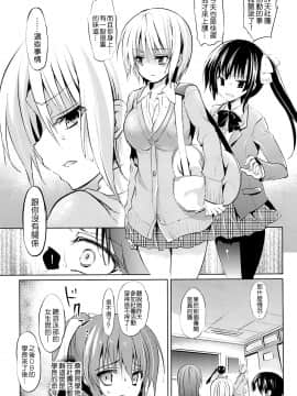 [乙女気分 (三色網戸。)] 学校で性春！1-17+番外_0368