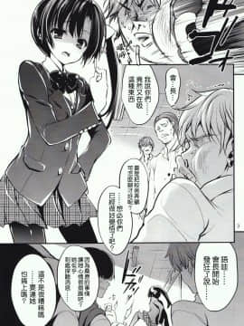 [乙女気分 (三色網戸。)] 学校で性春！1-17+番外_0395