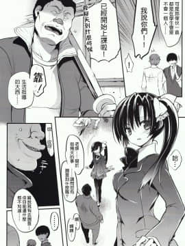 [乙女気分 (三色網戸。)] 学校で性春！1-17+番外_0396