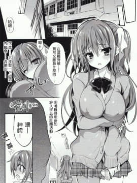 [乙女気分 (三色網戸。)] 学校で性春！1-17+番外_0397