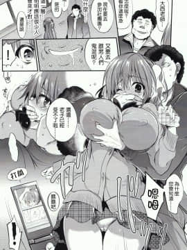 [乙女気分 (三色網戸。)] 学校で性春！1-17+番外_0398