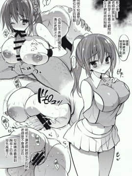 [乙女気分 (三色網戸。)] 学校で性春！1-17+番外_0418