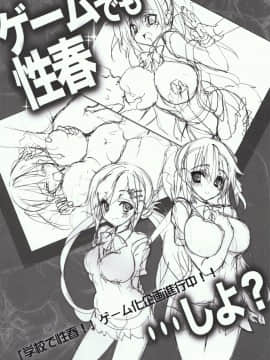 [乙女気分 (三色網戸。)] 学校で性春！1-17+番外_0420