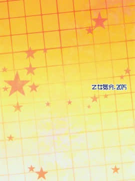 [乙女気分 (三色網戸。)] 学校で性春！1-17+番外_0422