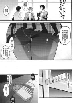 [乙女気分 (三色網戸。)] 学校で性春！1-17+番外_0470