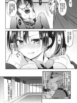 [乙女気分 (三色網戸。)] 学校で性春！1-17+番外_0473