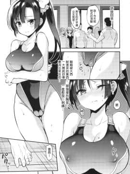 [乙女気分 (三色網戸。)] 学校で性春！1-17+番外_0474