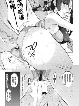 [乙女気分 (三色網戸。)] 学校で性春！1-17+番外_0480