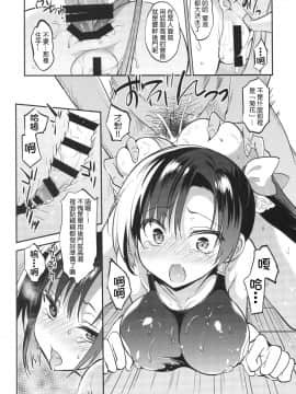 [乙女気分 (三色網戸。)] 学校で性春！1-17+番外_0482