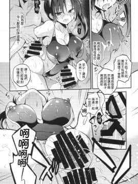 [乙女気分 (三色網戸。)] 学校で性春！1-17+番外_0485