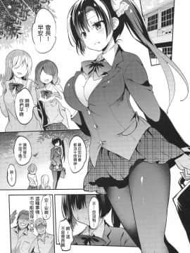 [乙女気分 (三色網戸。)] 学校で性春！1-17+番外_0498