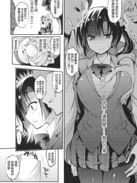[乙女気分 (三色網戸。)] 学校で性春！1-17+番外_0499