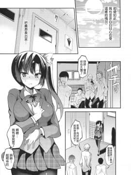 [乙女気分 (三色網戸。)] 学校で性春！1-17+番外_0500