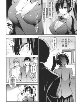 [乙女気分 (三色網戸。)] 学校で性春！1-17+番外_0501