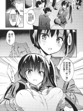[乙女気分 (三色網戸。)] 学校で性春！1-17+番外_0502