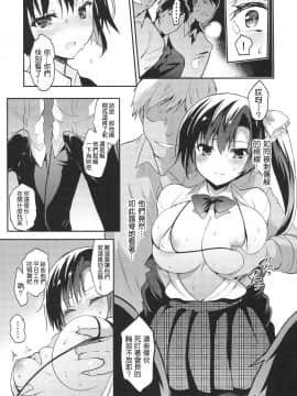[乙女気分 (三色網戸。)] 学校で性春！1-17+番外_0504