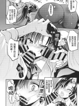 [乙女気分 (三色網戸。)] 学校で性春！1-17+番外_0507