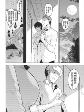 [乙女気分 (三色網戸。)] 学校で性春！1-17+番外_0521