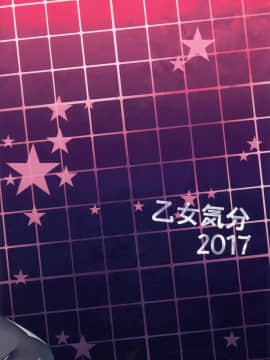 [乙女気分 (三色網戸。)] 学校で性春！1-17+番外_0524