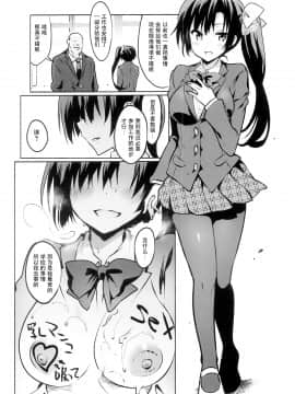 [乙女気分 (三色網戸。)] 学校で性春！1-17+番外_0530