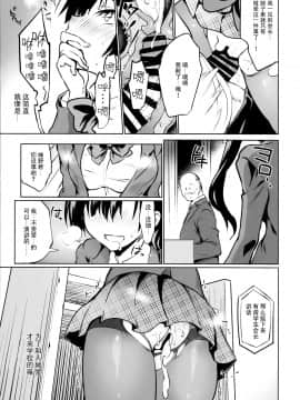 [乙女気分 (三色網戸。)] 学校で性春！1-17+番外_0536