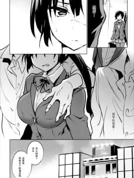 [乙女気分 (三色網戸。)] 学校で性春！1-17+番外_0537
