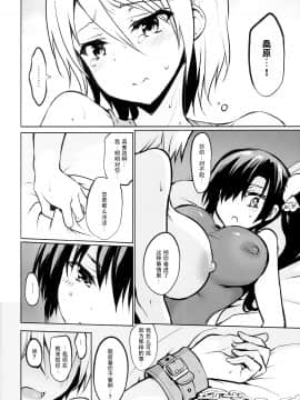 [乙女気分 (三色網戸。)] 学校で性春！1-17+番外_0545