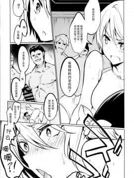 [乙女気分 (三色網戸。)] 学校で性春！1-17+番外_0546