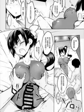 [乙女気分 (三色網戸。)] 学校で性春！1-17+番外_0549