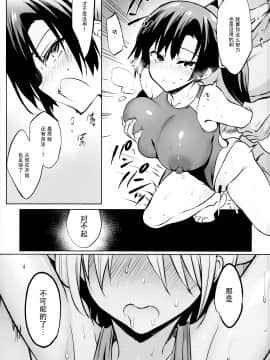 [乙女気分 (三色網戸。)] 学校で性春！1-17+番外_0552