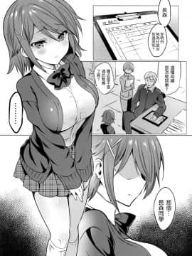 [乙女気分 (三色網戸。)] 学校で性春！1-17+番外_0564