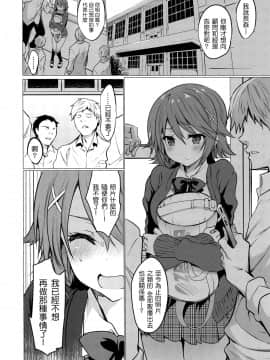 [乙女気分 (三色網戸。)] 学校で性春！1-17+番外_0570