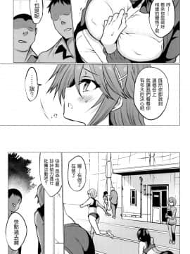 [乙女気分 (三色網戸。)] 学校で性春！1-17+番外_0572