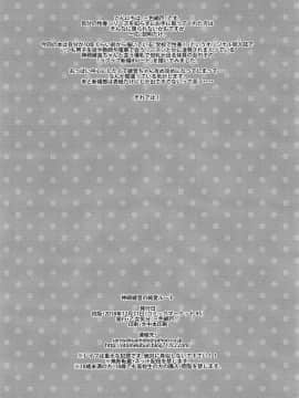 [乙女気分 (三色網戸。)] 学校で性春！1-17+番外_0575