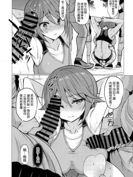 [乙女気分 (三色網戸。)] 学校で性春！1-17+番外_0582