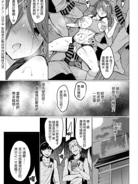 [乙女気分 (三色網戸。)] 学校で性春！1-17+番外_0599