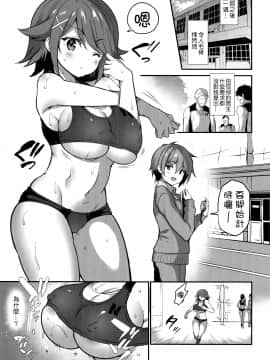 [乙女気分 (三色網戸。)] 学校で性春！1-17+番外_0604