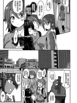 [乙女気分 (三色網戸。)] 学校で性春！1-17+番外_0606