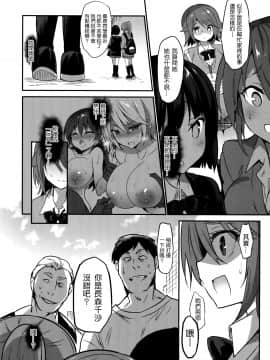 [乙女気分 (三色網戸。)] 学校で性春！1-17+番外_0607