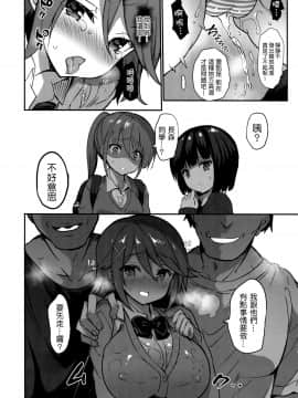 [乙女気分 (三色網戸。)] 学校で性春！1-17+番外_0613