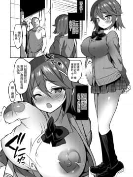 [乙女気分 (三色網戸。)] 学校で性春！1-17+番外_0629