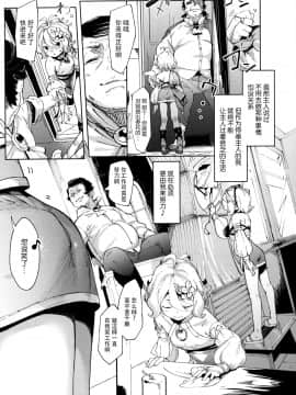 [餅屋 (かろちー)] ごめんなさい主さま (プリンセスコネクト!Re:Dive) [中国翻訳]_008