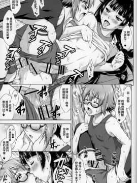 [刷牙子汉化] (C87) [なないろ工房(まあたん)] 鷺ノ宮先輩の秘密の痴情_17