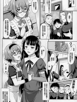 [刷牙子汉化] (C87) [なないろ工房(まあたん)] 鷺ノ宮先輩の秘密の痴情_20