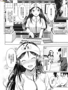 [風的工房][無碼][大空若葉] アオラブ 青葉之戀 無修正_風的工房051