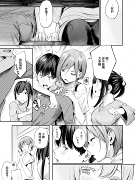 [無邪気無修宇宙分組]  [さんじゅうろう] シークレット×シークレット [無邪気漢化組][MJK-20-D2350][無修正][單行本]+ 有碼特典_MJK-20-D2350-008