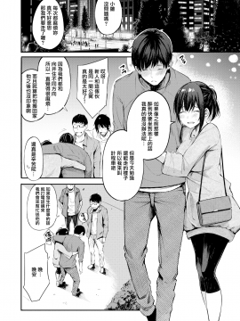 [無邪気無修宇宙分組]  [さんじゅうろう] シークレット×シークレット [無邪気漢化組][MJK-20-D2350][無修正][單行本]+ 有碼特典_MJK-20-D2350-009