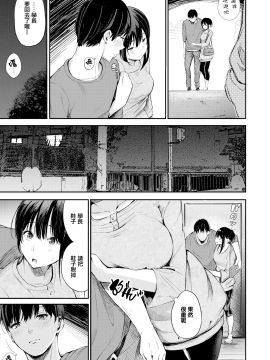 [無邪気無修宇宙分組]  [さんじゅうろう] シークレット×シークレット [無邪気漢化組][MJK-20-D2350][無修正][單行本]+ 有碼特典_MJK-20-D2350-010