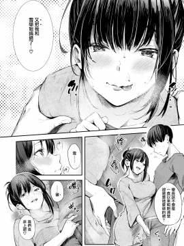 [無邪気無修宇宙分組]  [さんじゅうろう] シークレット×シークレット [無邪気漢化組][MJK-20-D2350][無修正][單行本]+ 有碼特典_MJK-20-D2350-013