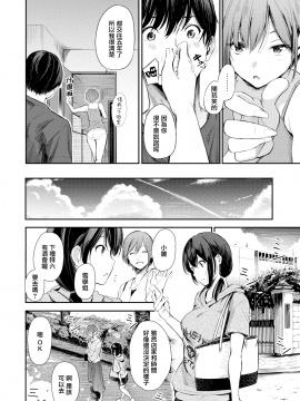 [無邪気無修宇宙分組]  [さんじゅうろう] シークレット×シークレット [無邪気漢化組][MJK-20-D2350][無修正][單行本]+ 有碼特典_MJK-20-D2350-025